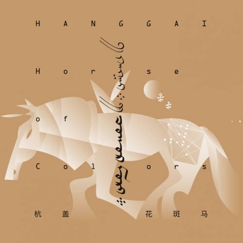 Hanggai : Horse of Colors